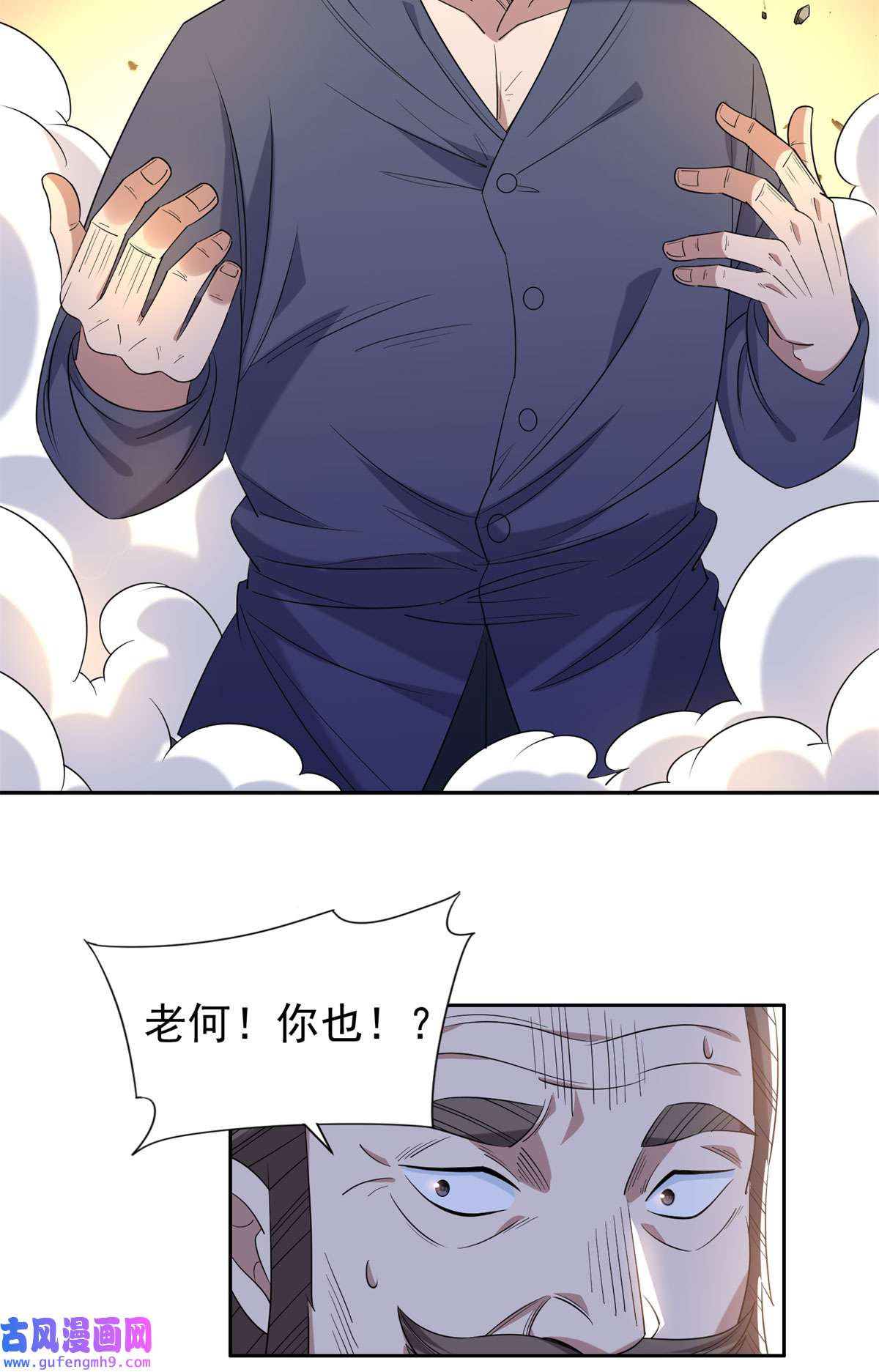 重生之神级败家子64 命运由我主宰