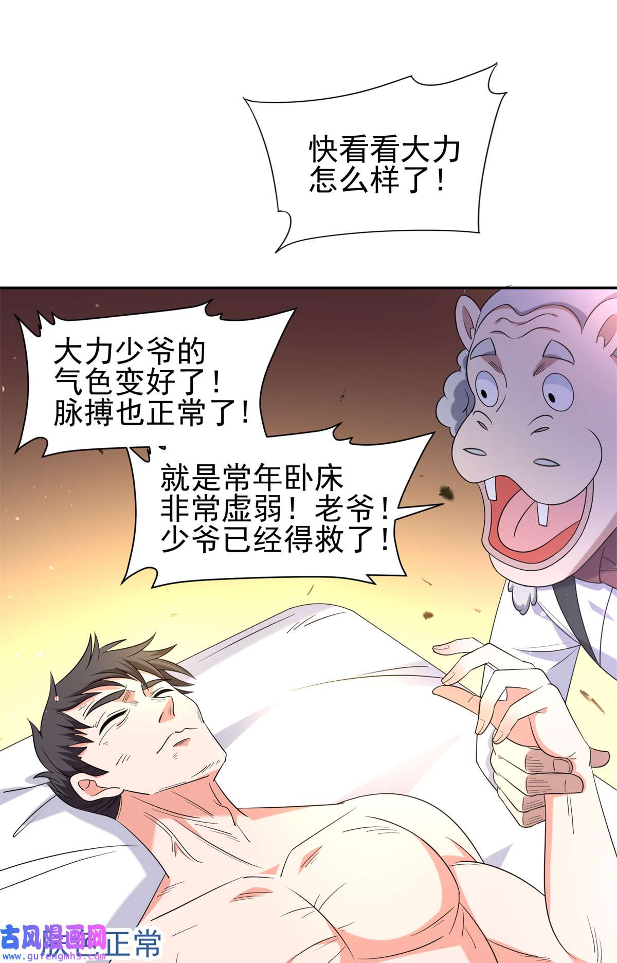 重生之神级败家子64 命运由我主宰