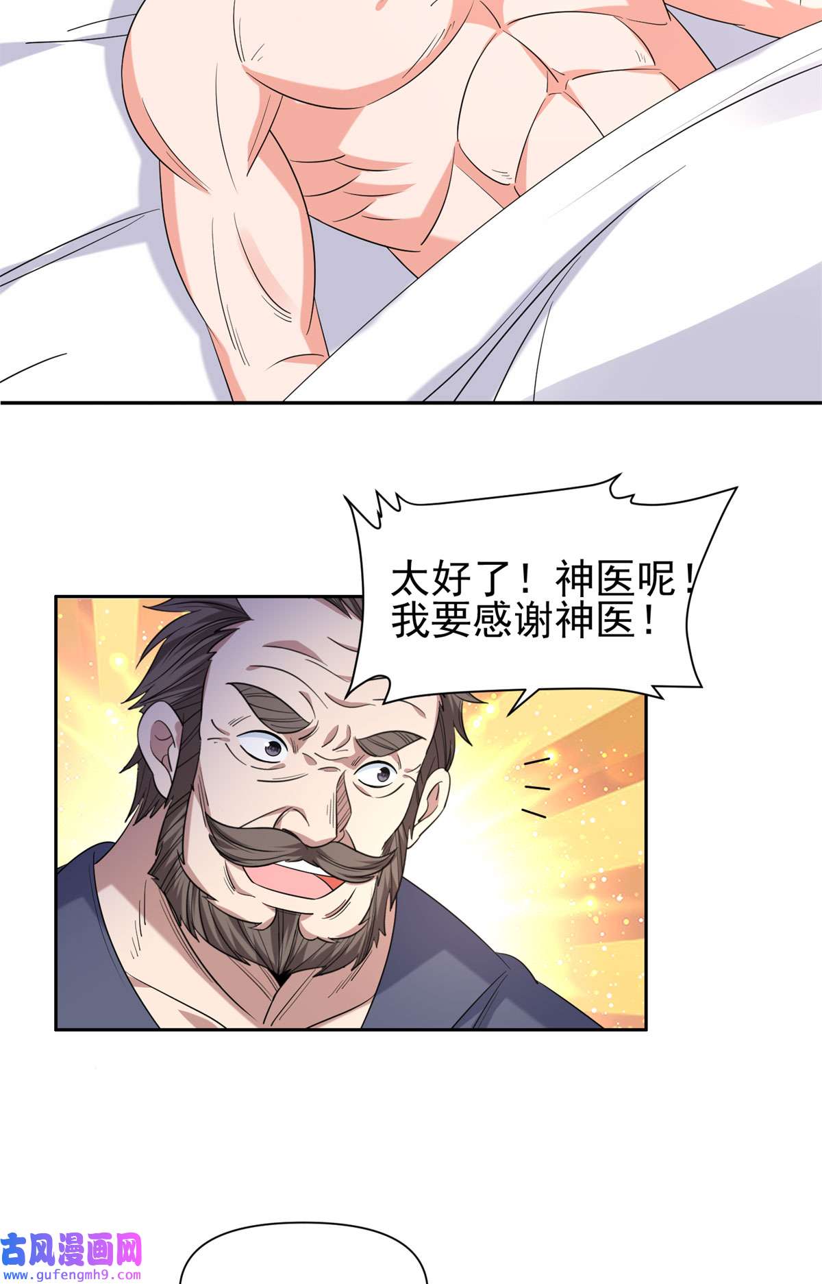 重生之神级败家子64 命运由我主宰