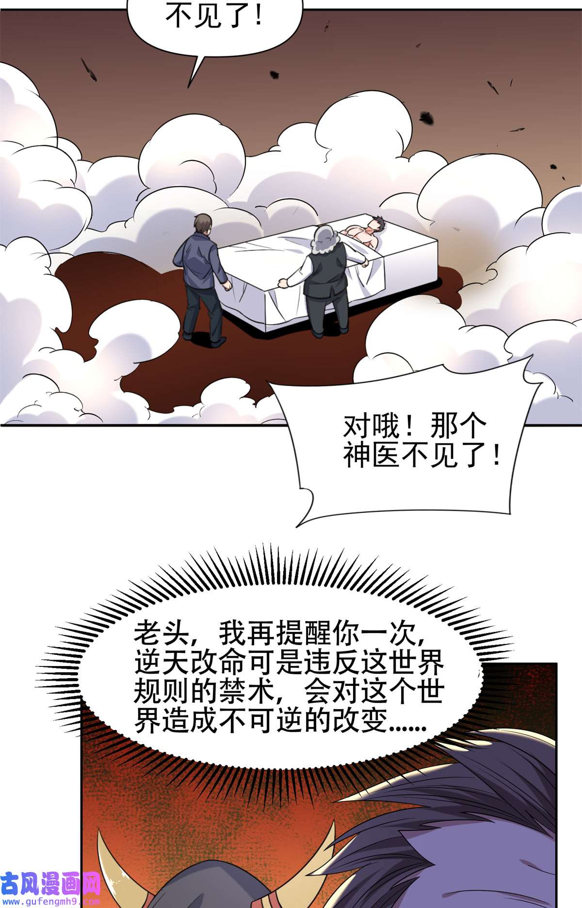 重生之神级败家子64 命运由我主宰