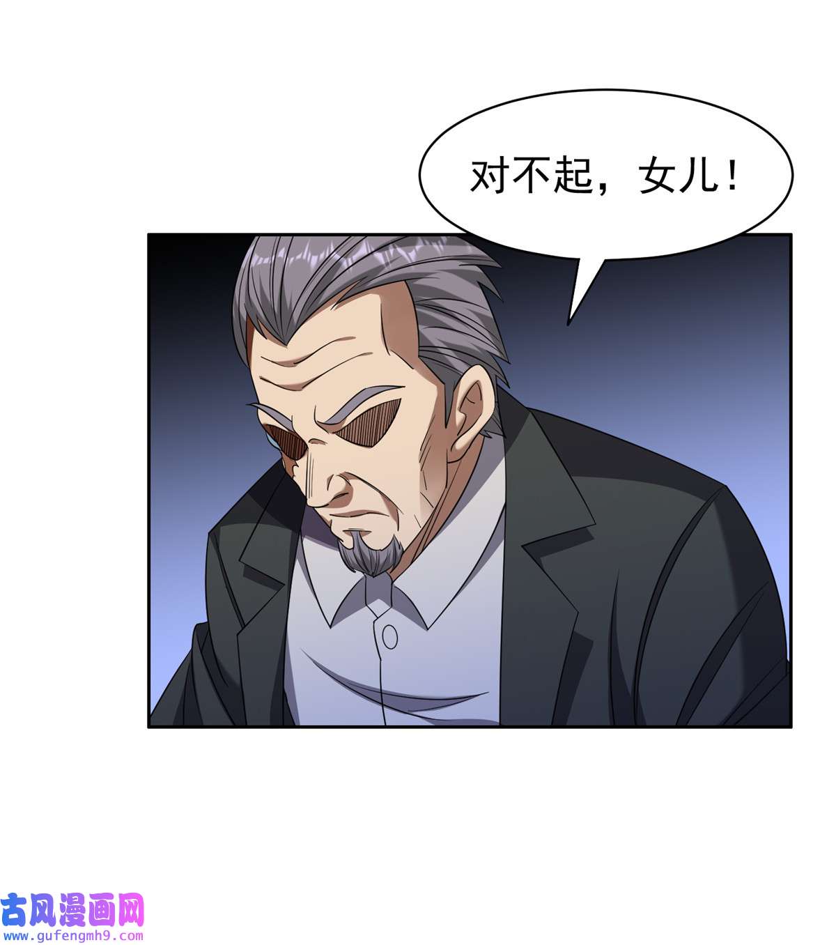 重生之神级败家子80 父女