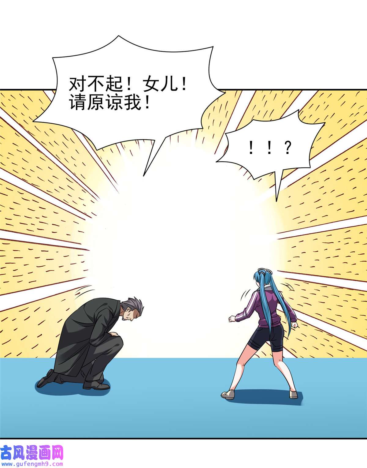 重生之神级败家子80 父女