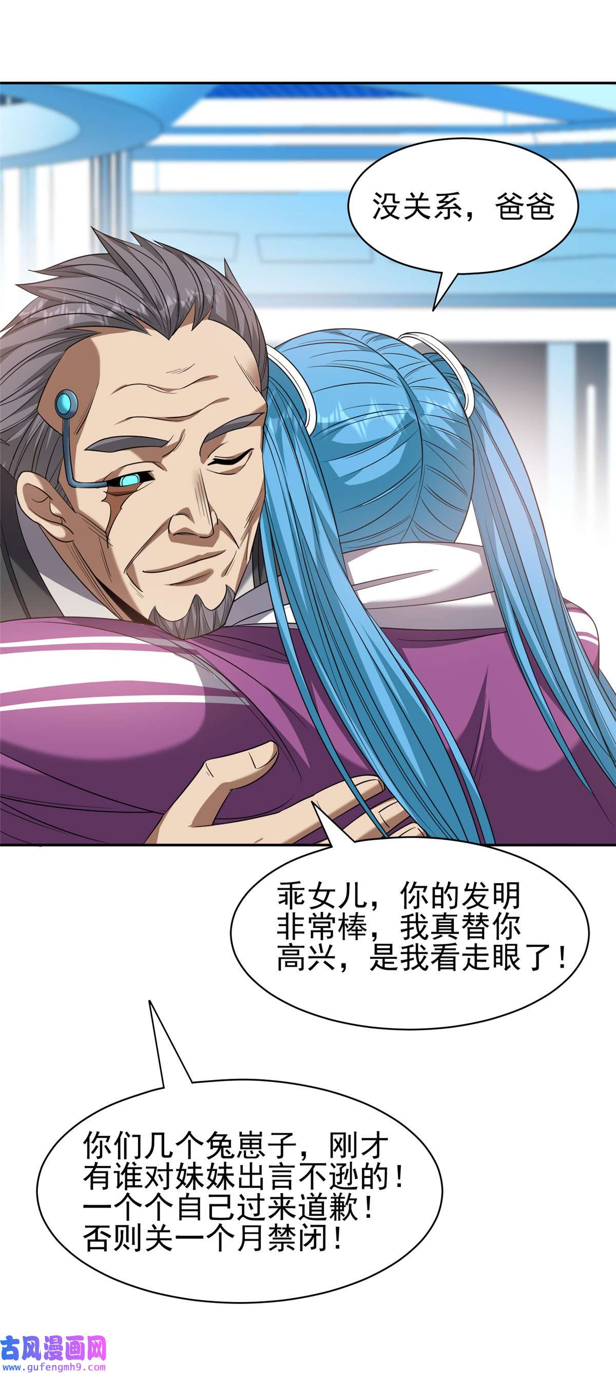 重生之神级败家子80 父女