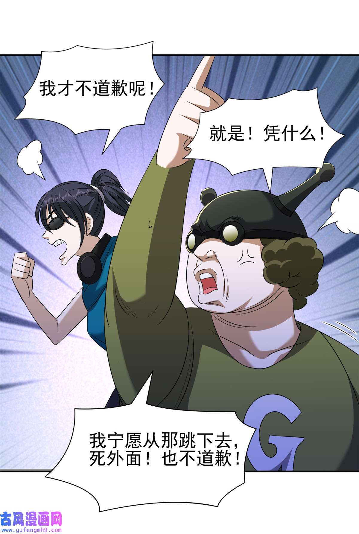 重生之神级败家子80 父女