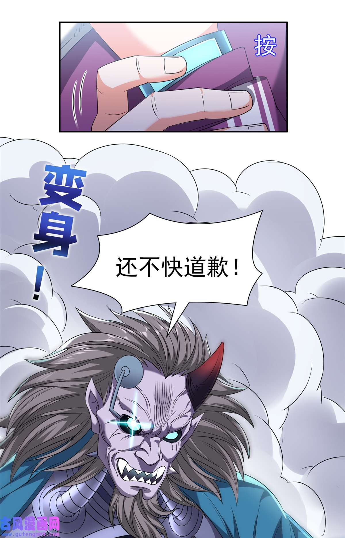 重生之神级败家子80 父女