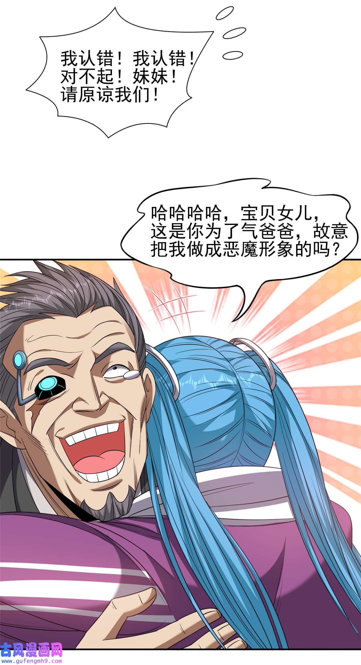 重生之神级败家子80 父女