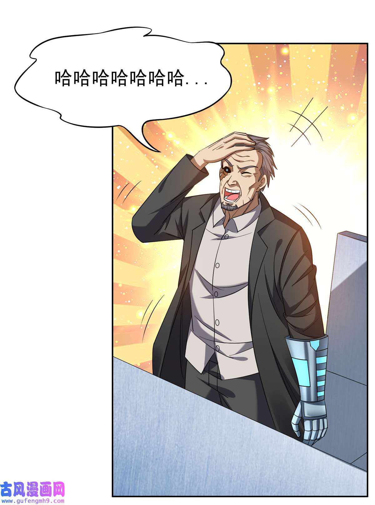 重生之神级败家子80 父女