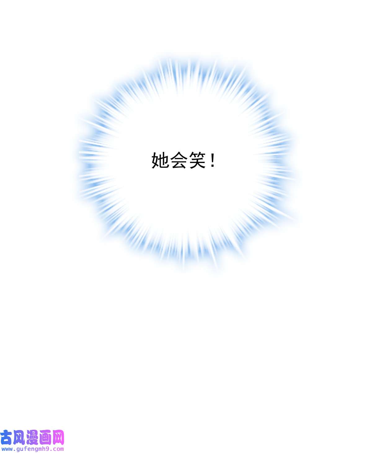 重生之神级败家子80 父女