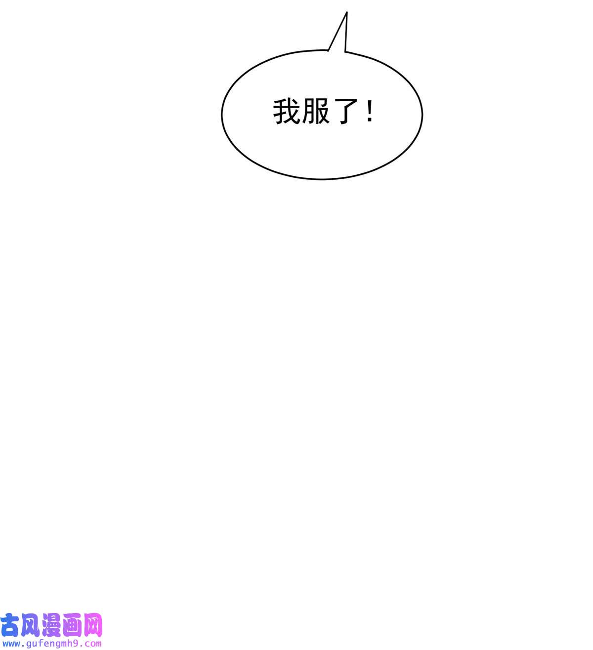 重生之神级败家子80 父女