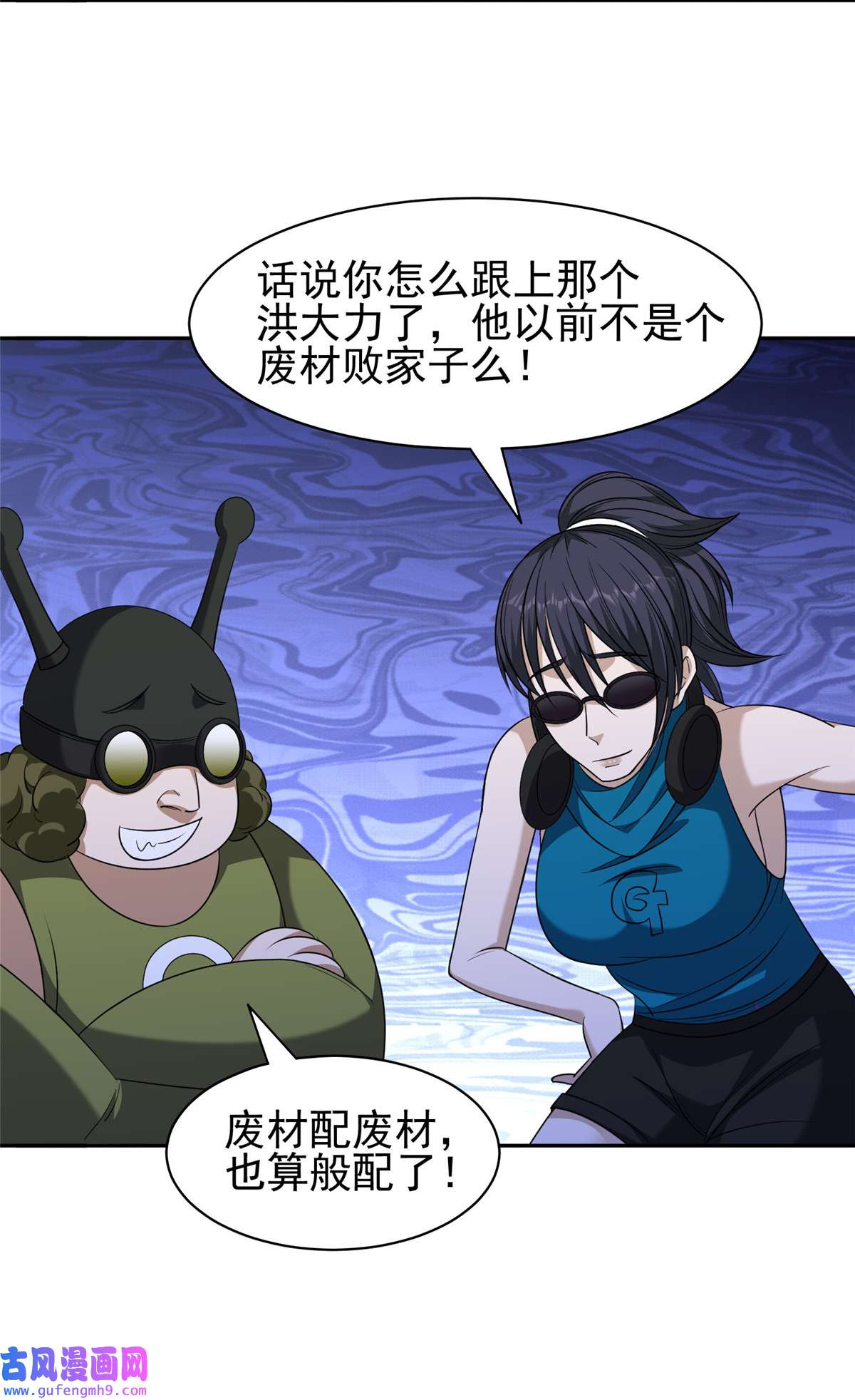 重生之神级败家子80 父女