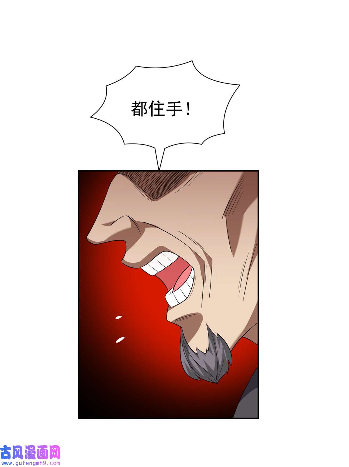 重生之神级败家子80 父女