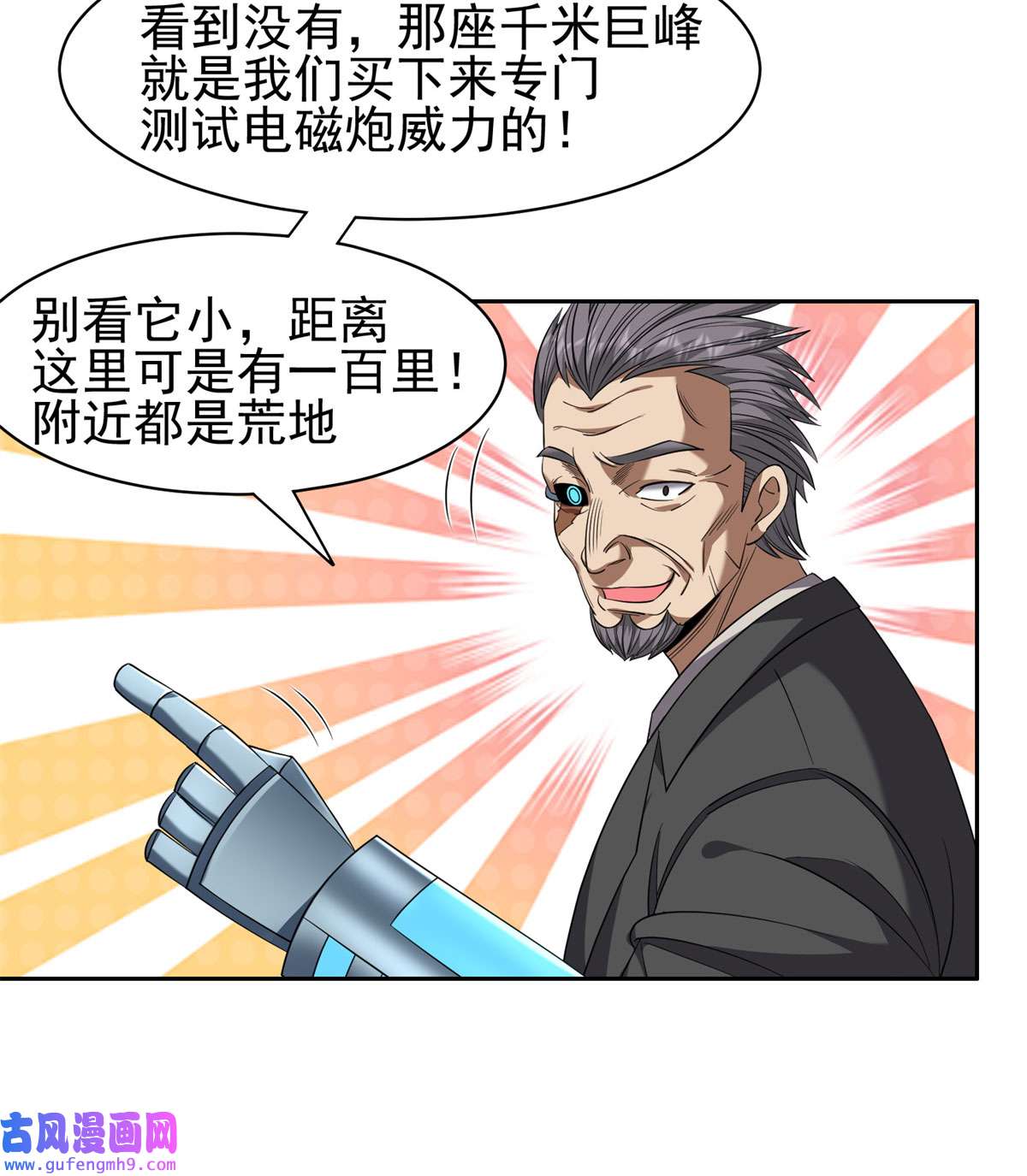 重生之神级败家子81 来一炮