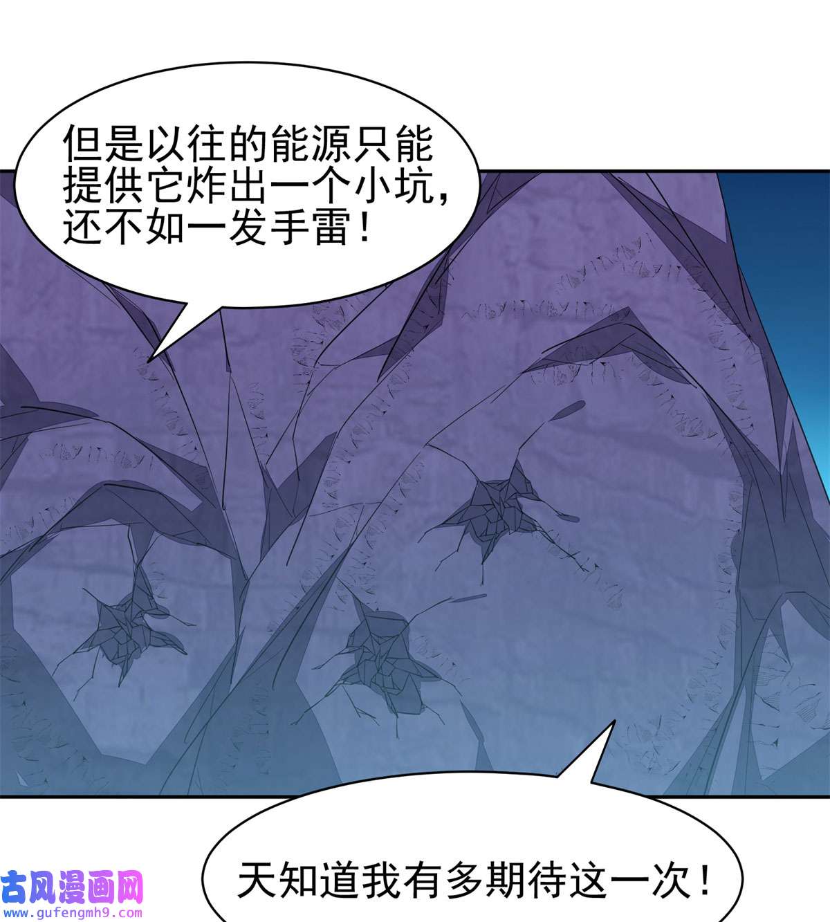 重生之神级败家子81 来一炮