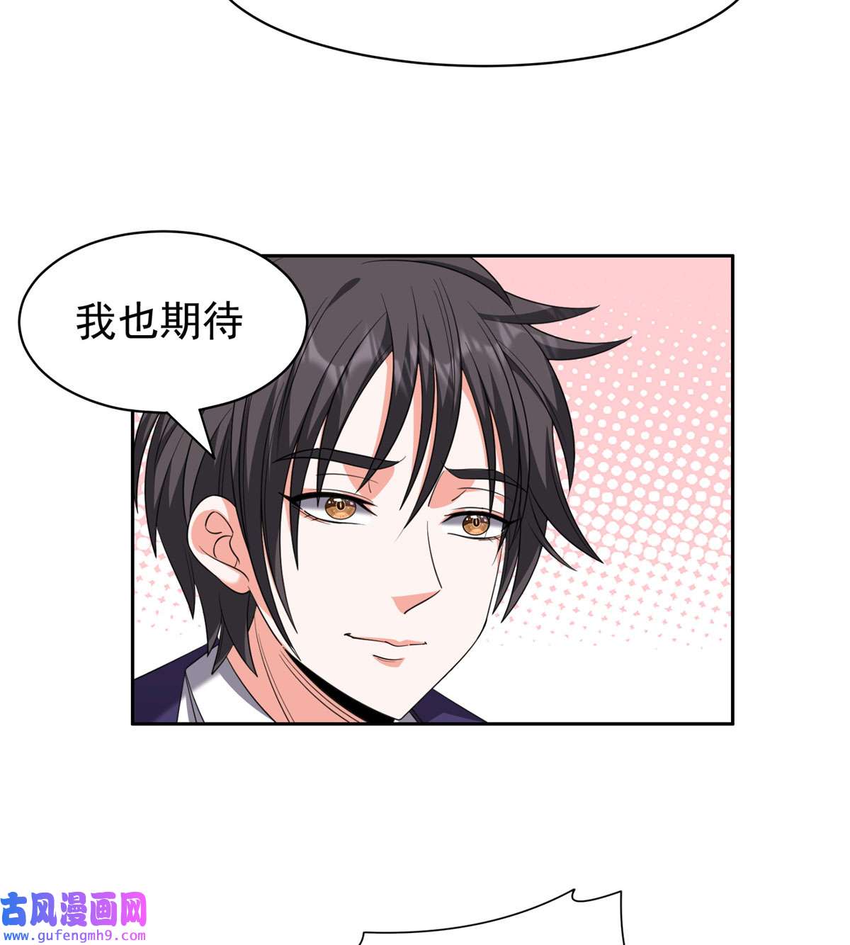 重生之神级败家子81 来一炮