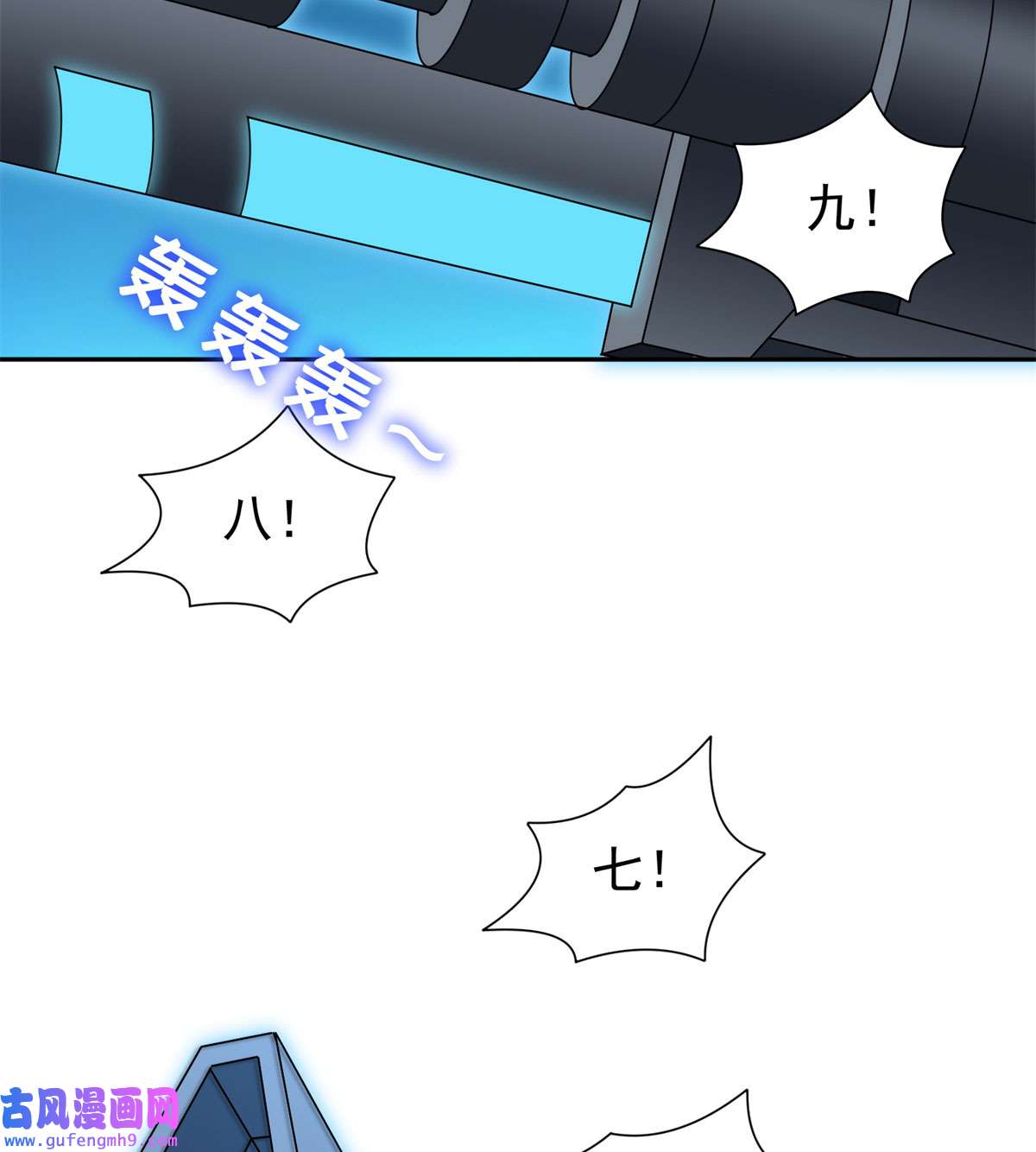 重生之神级败家子81 来一炮