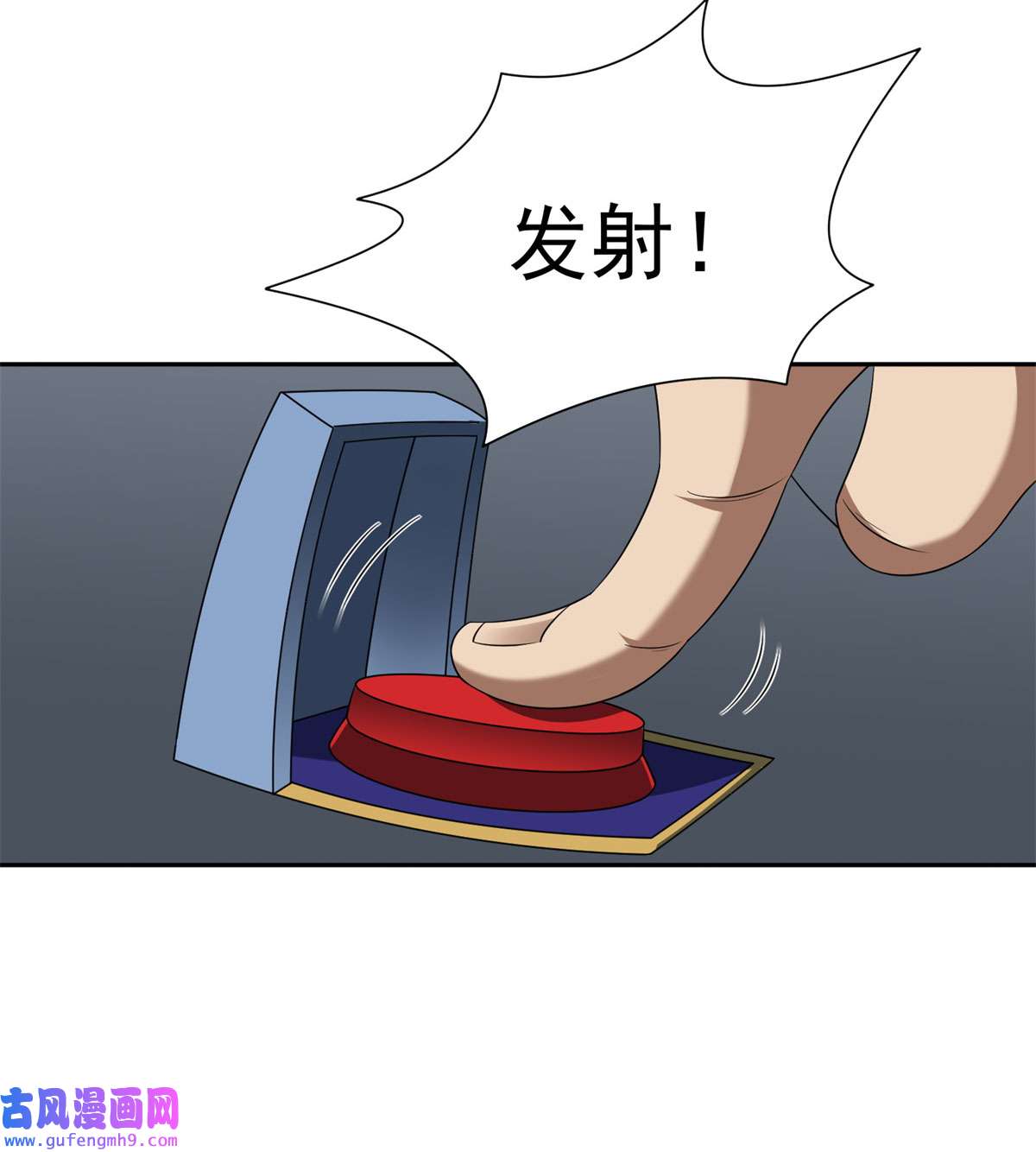 重生之神级败家子81 来一炮