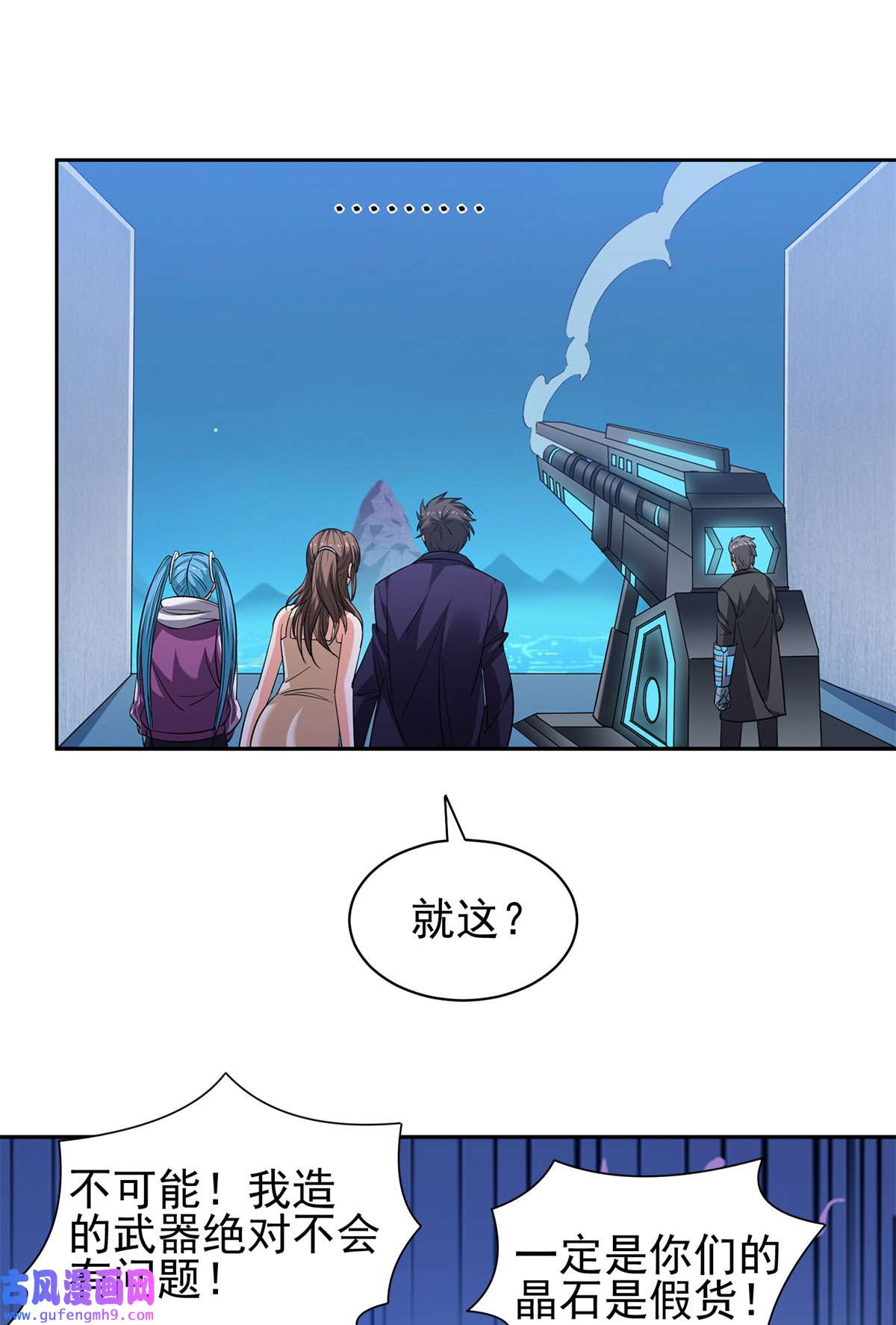 重生之神级败家子81 来一炮