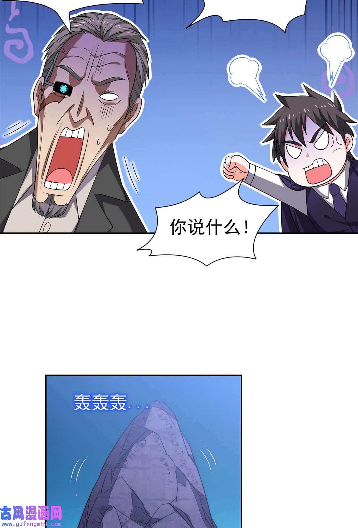 重生之神级败家子81 来一炮