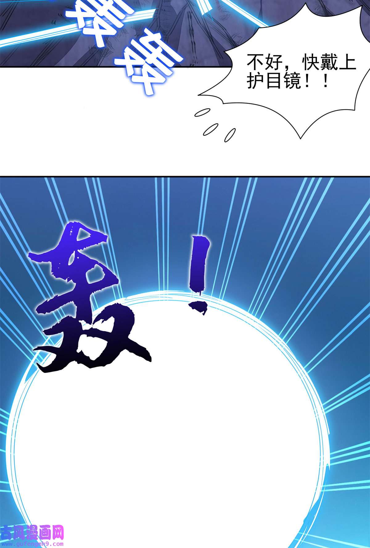 重生之神级败家子81 来一炮