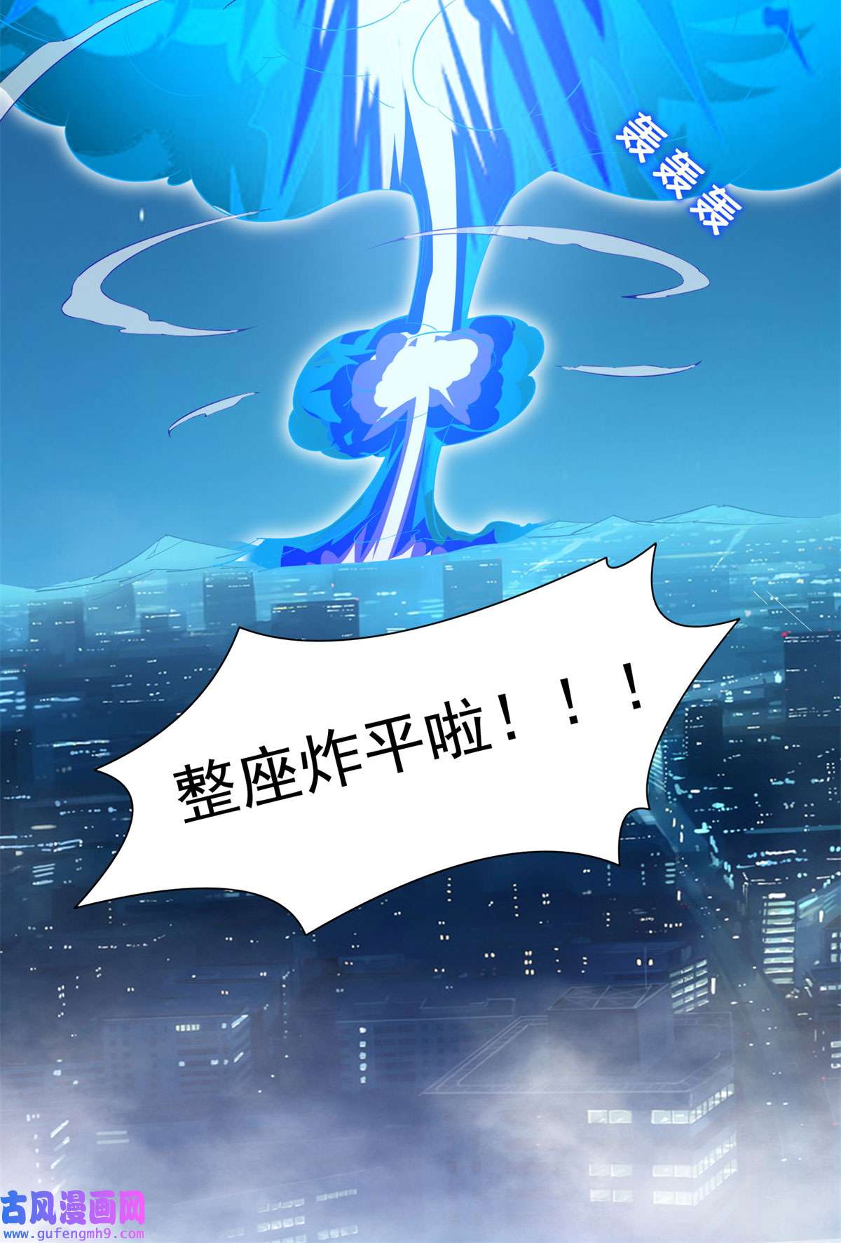 重生之神级败家子81 来一炮
