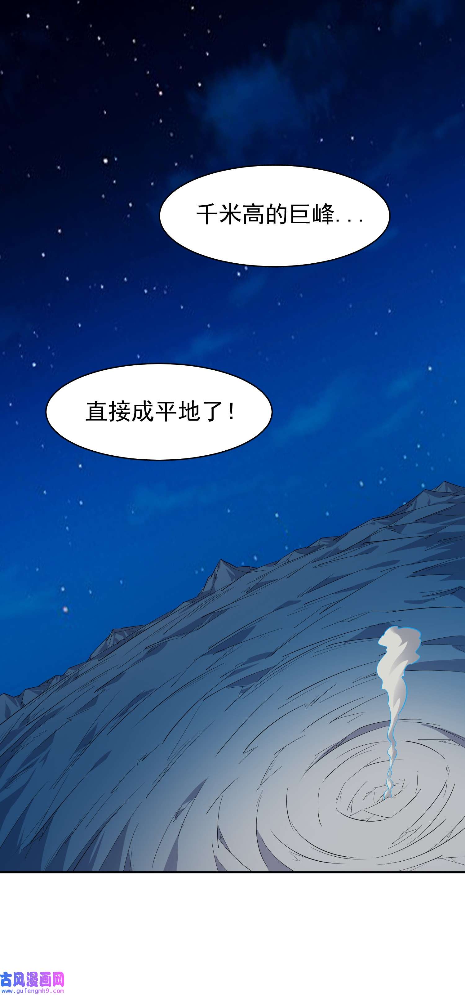 重生之神级败家子82 活捉有赏！