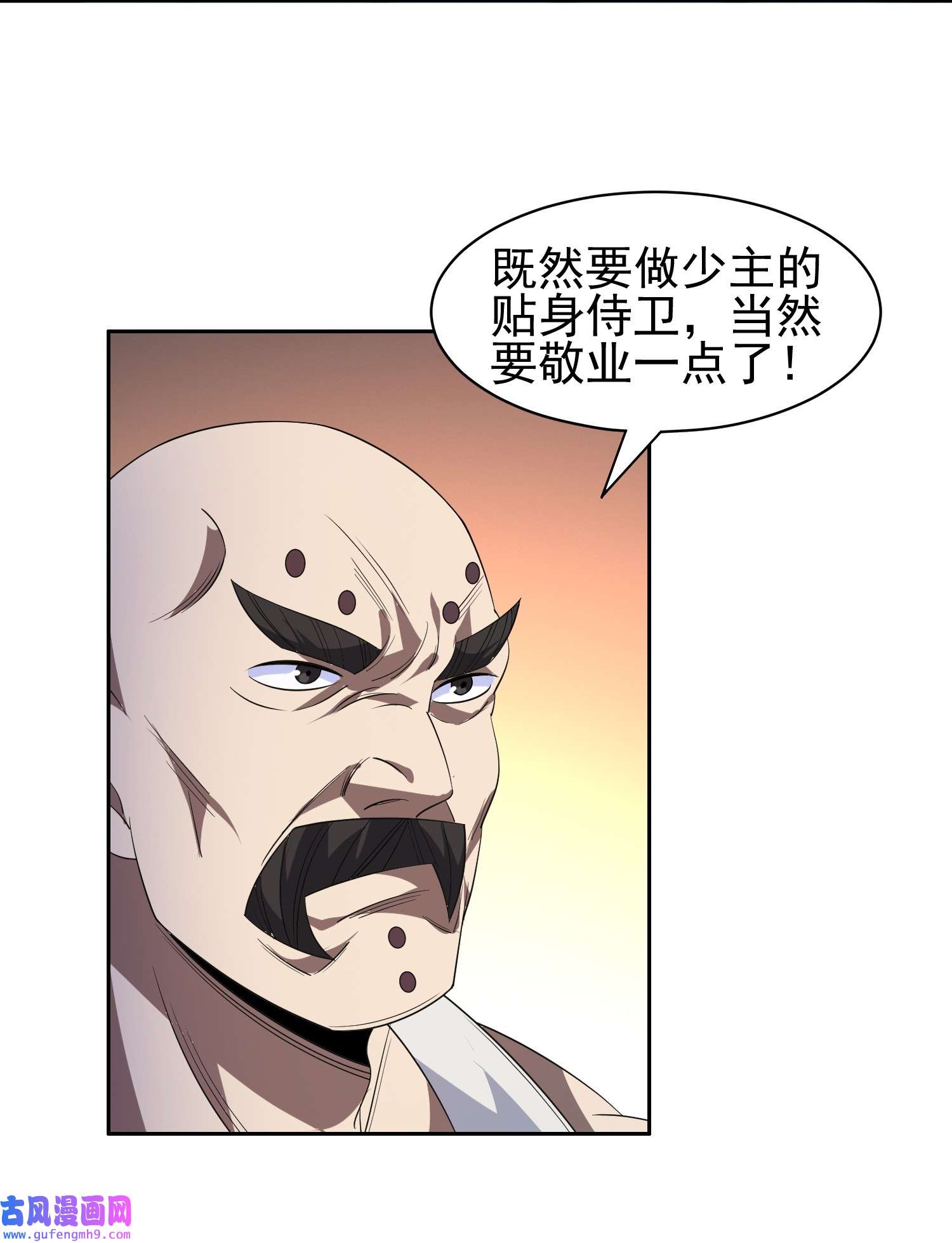 重生之神级败家子82 活捉有赏！