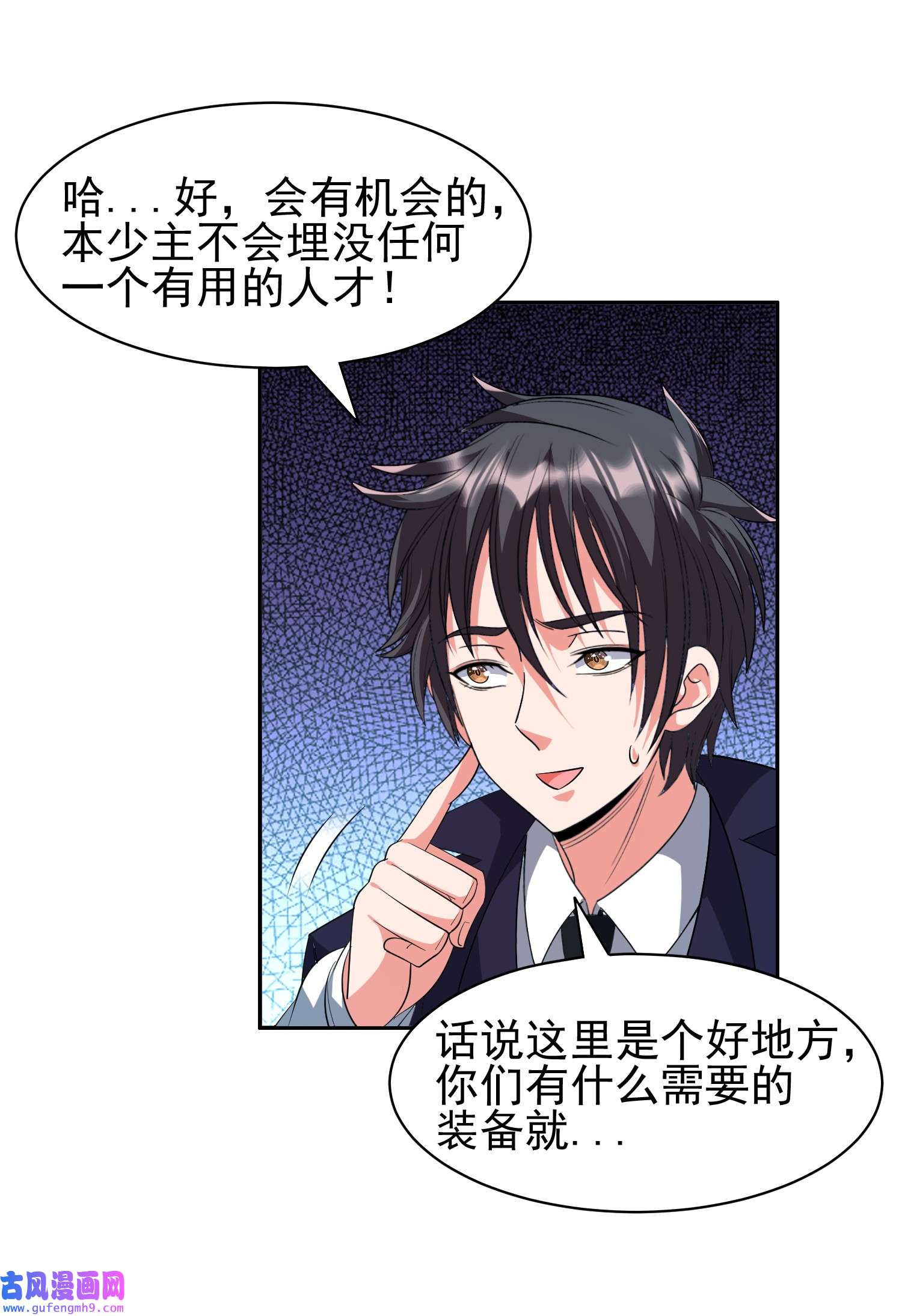 重生之神级败家子82 活捉有赏！