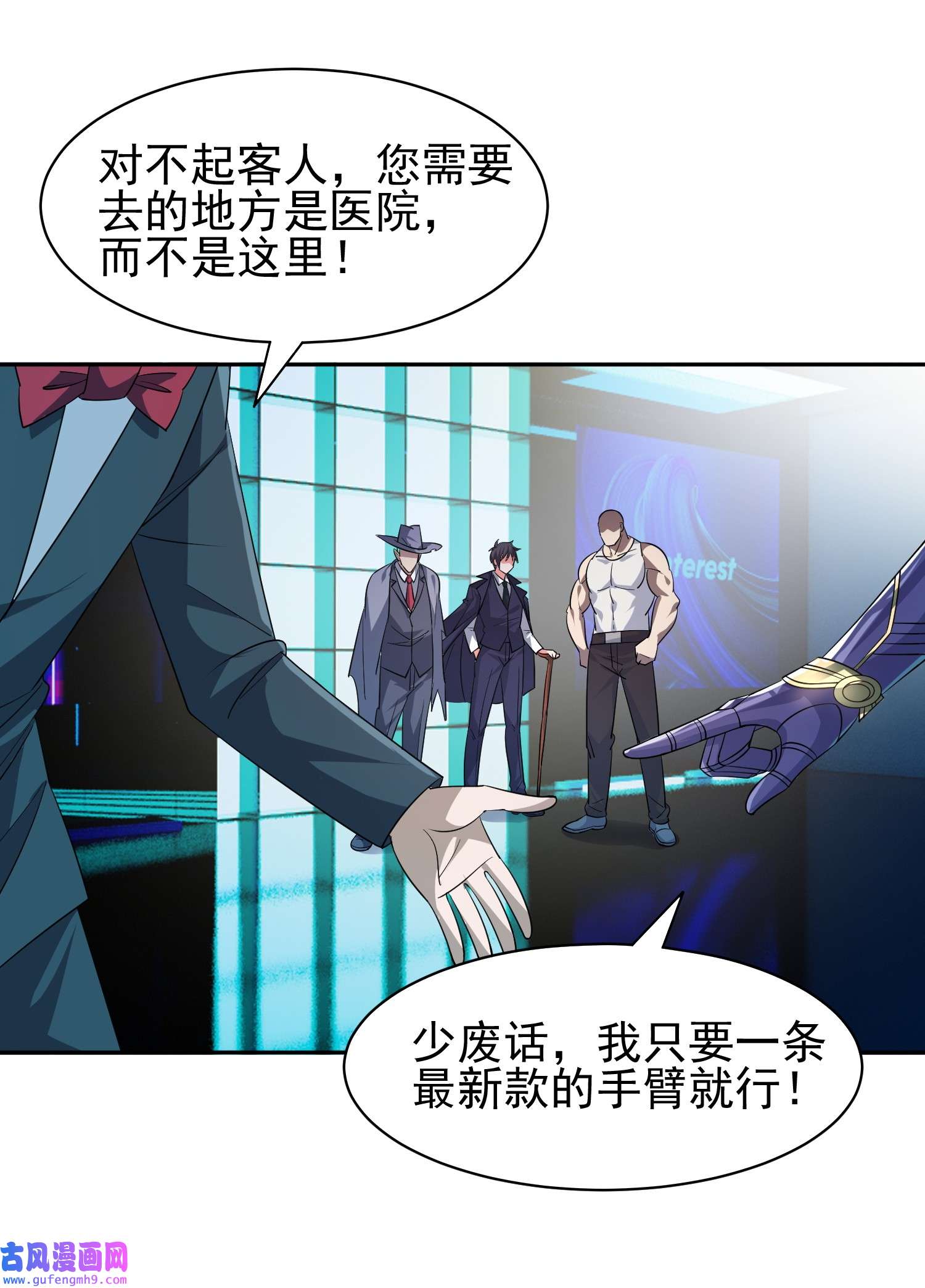 重生之神级败家子82 活捉有赏！