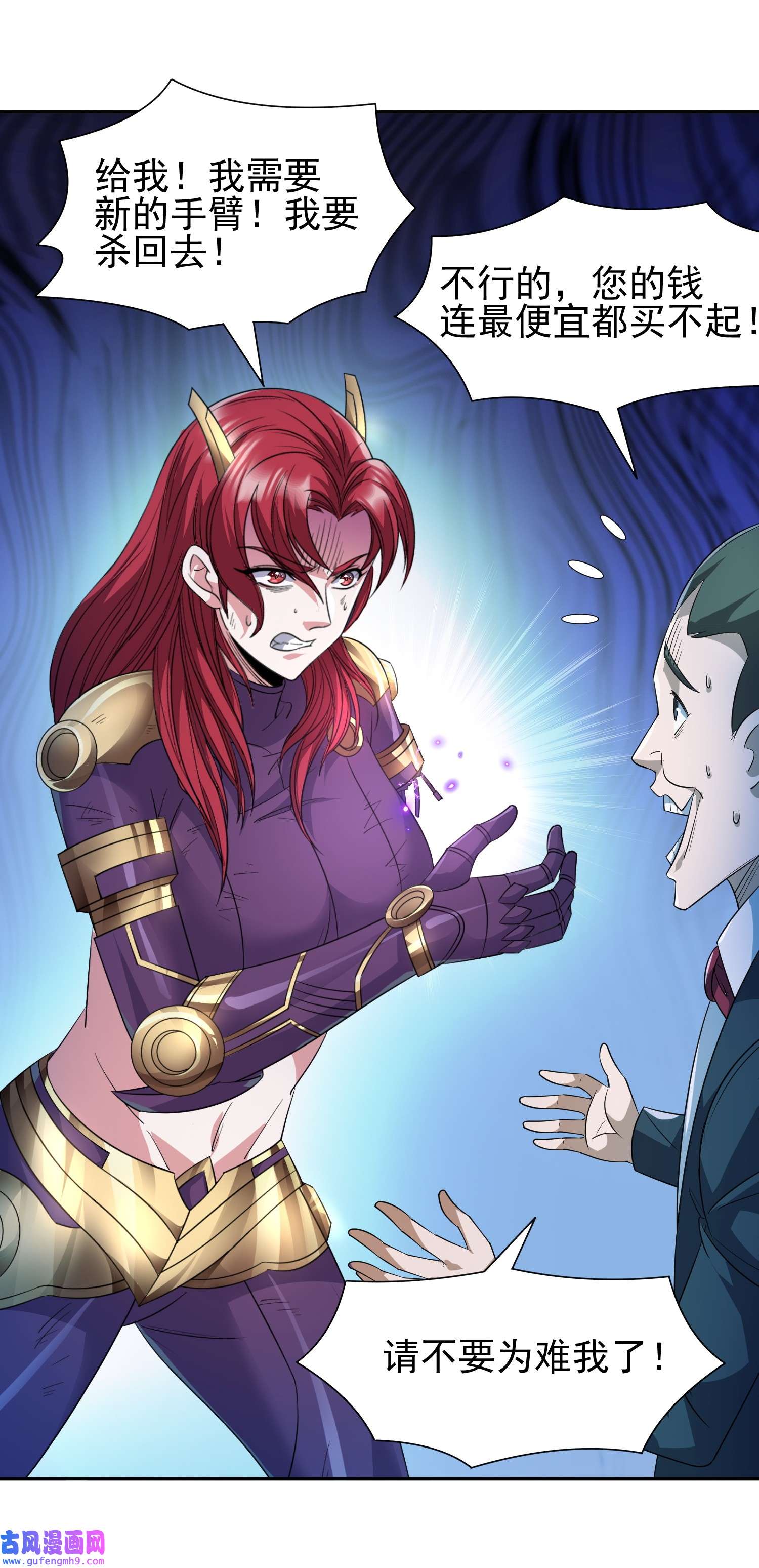 重生之神级败家子82 活捉有赏！