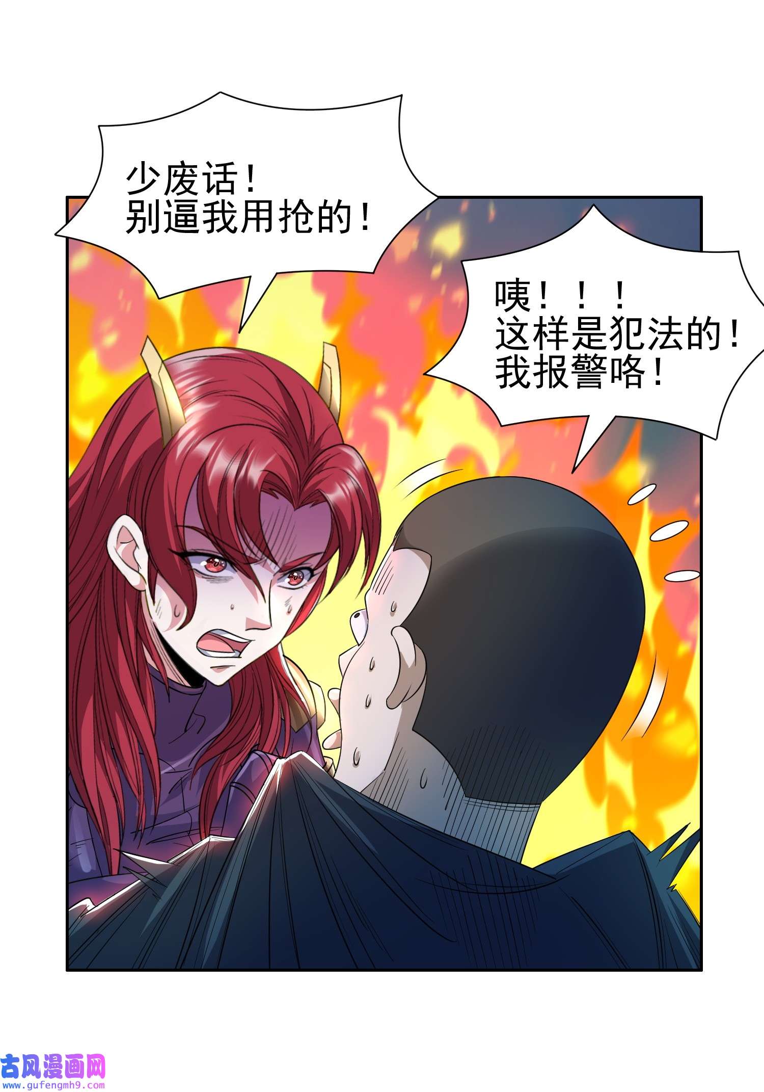 重生之神级败家子82 活捉有赏！