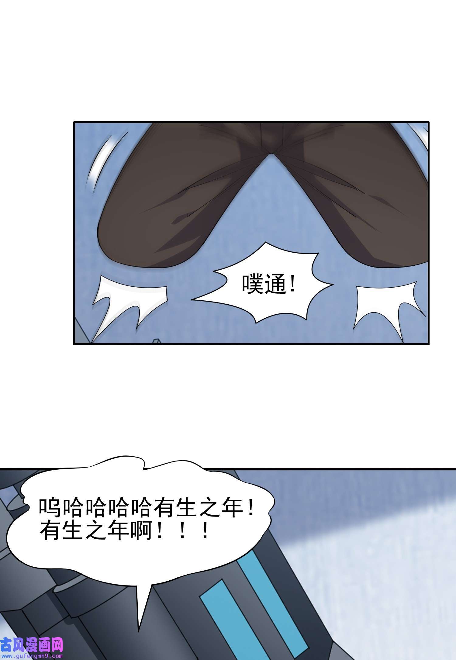 重生之神级败家子82 活捉有赏！