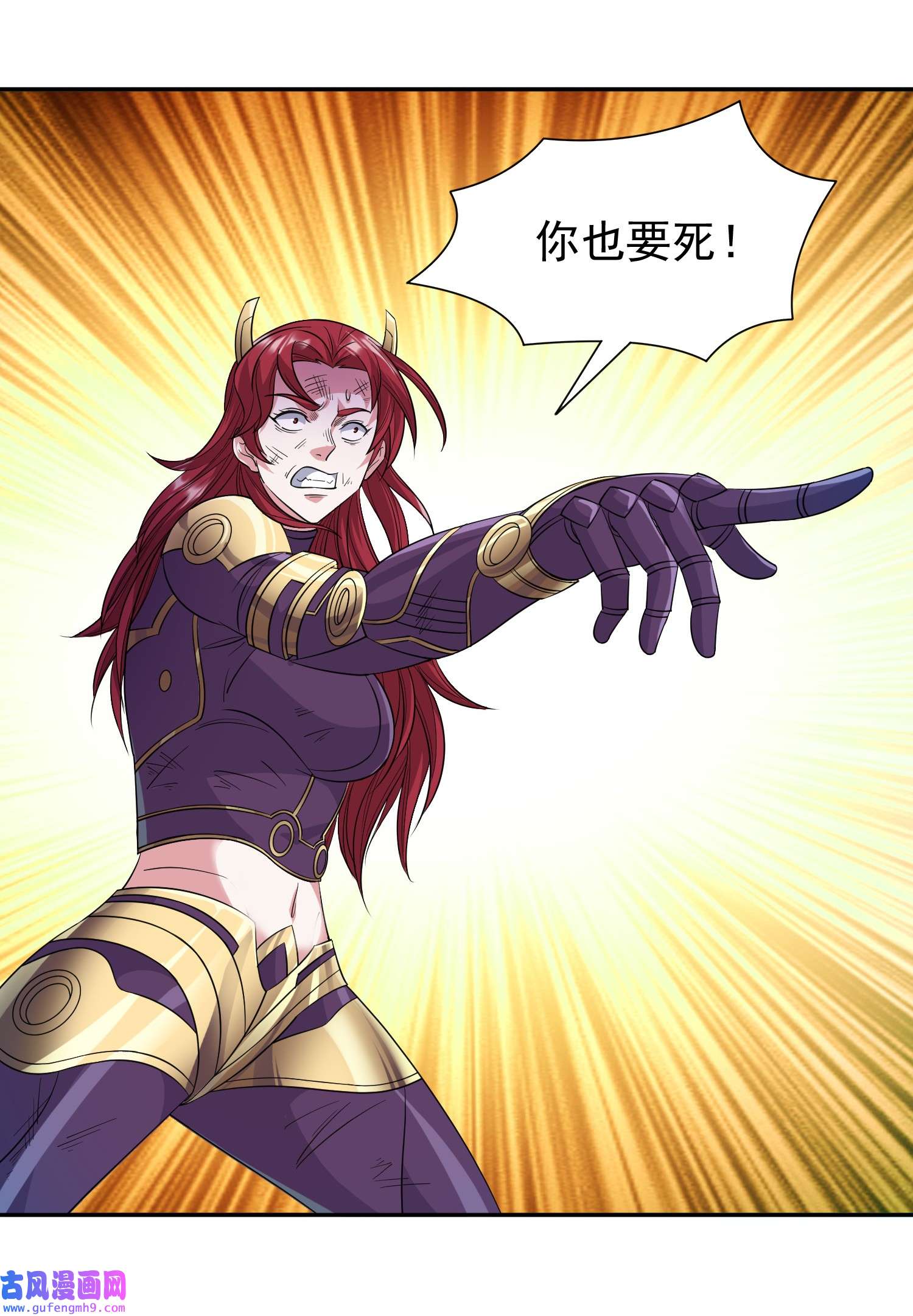 重生之神级败家子82 活捉有赏！