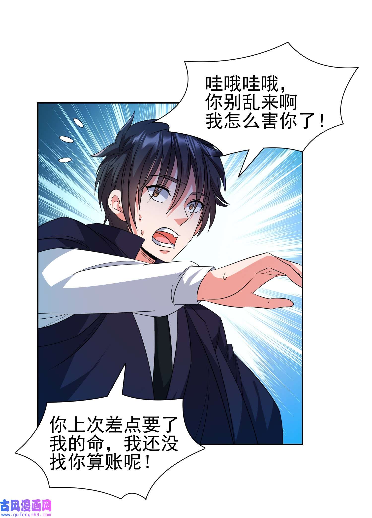 重生之神级败家子82 活捉有赏！