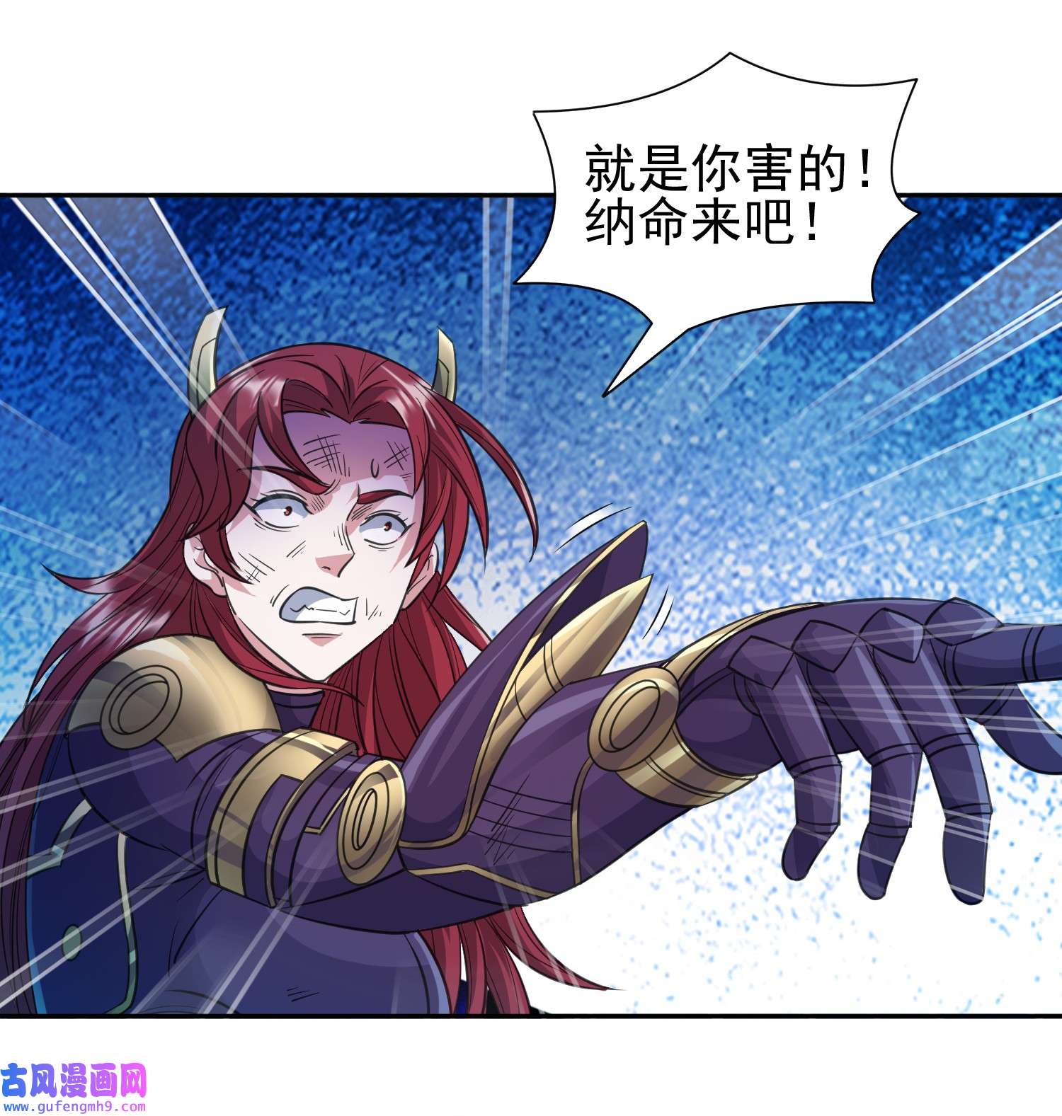 重生之神级败家子82 活捉有赏！