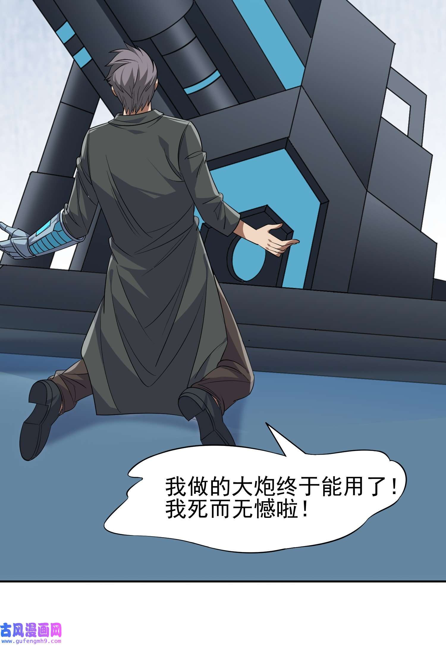 重生之神级败家子82 活捉有赏！