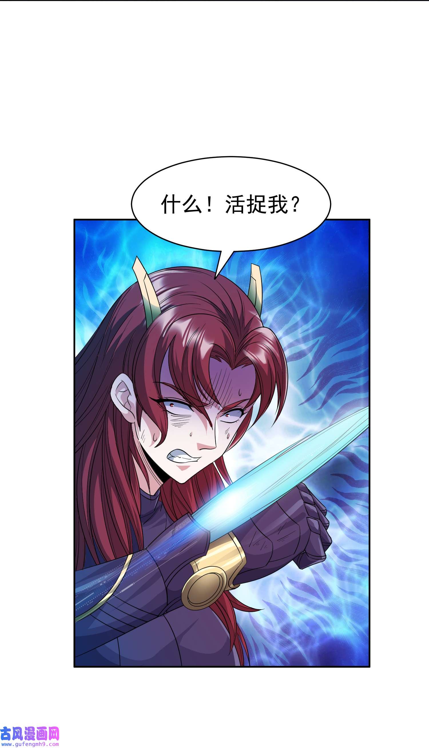 重生之神级败家子82 活捉有赏！