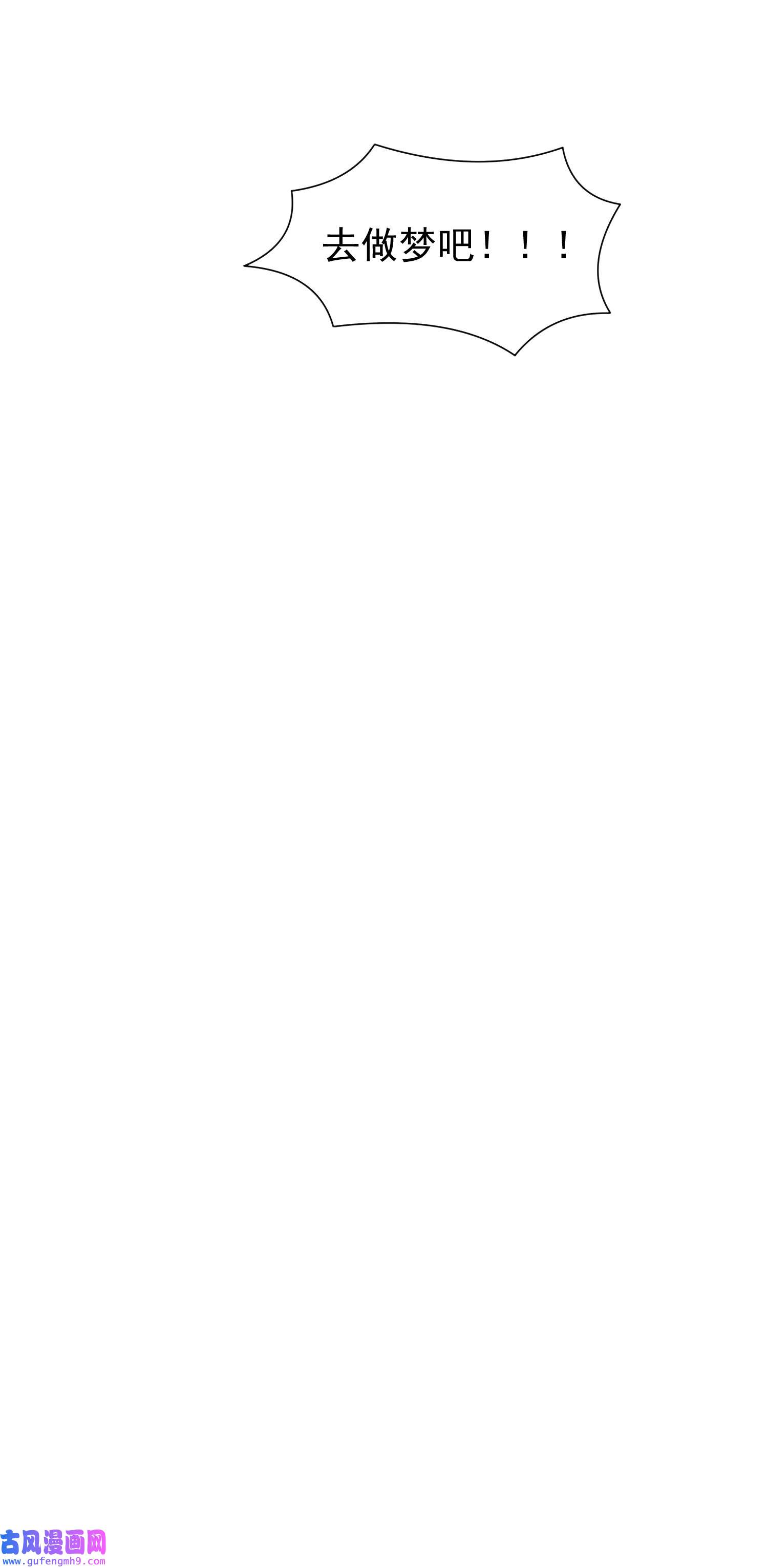 重生之神级败家子82 活捉有赏！