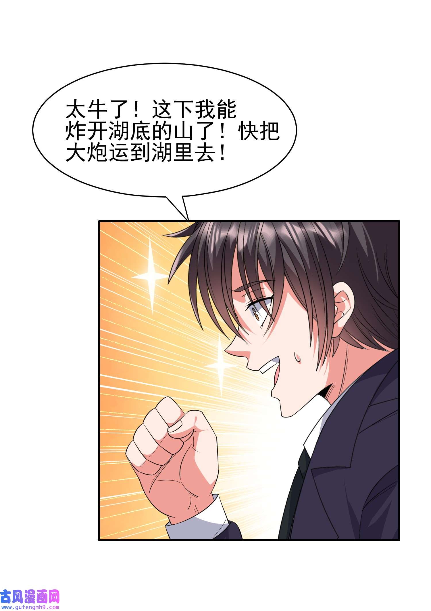 重生之神级败家子82 活捉有赏！