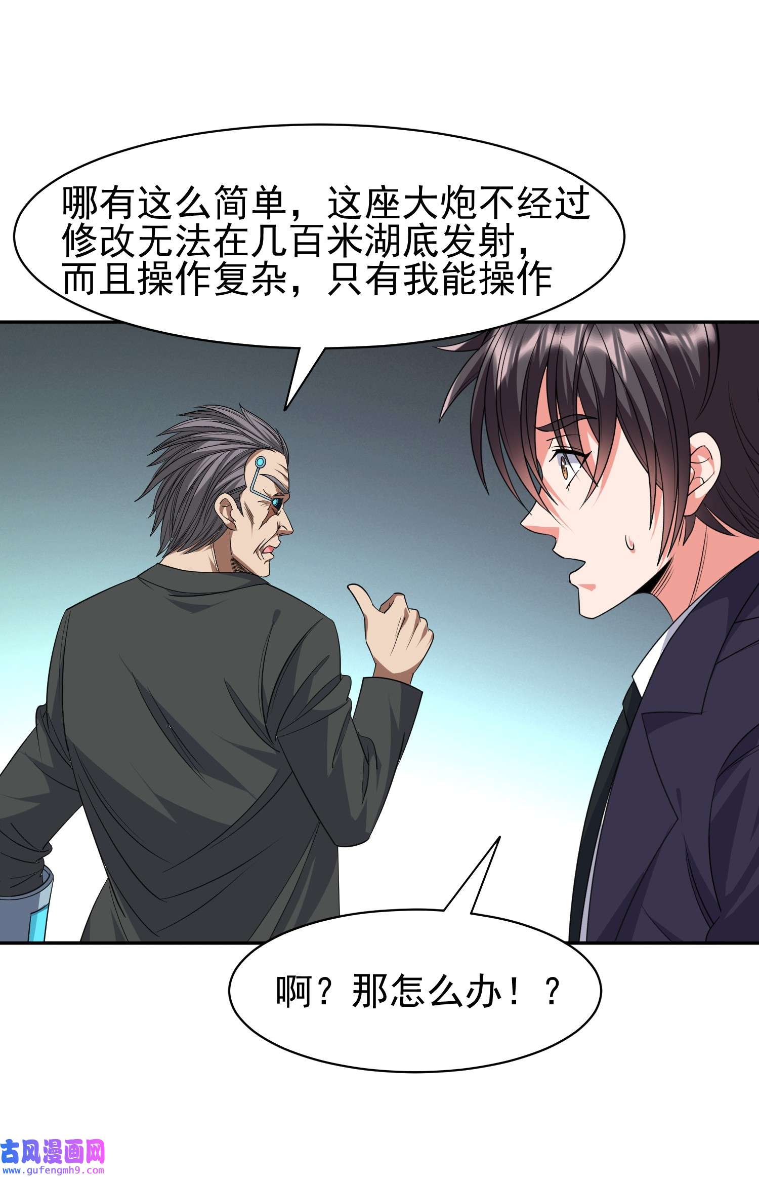 重生之神级败家子82 活捉有赏！