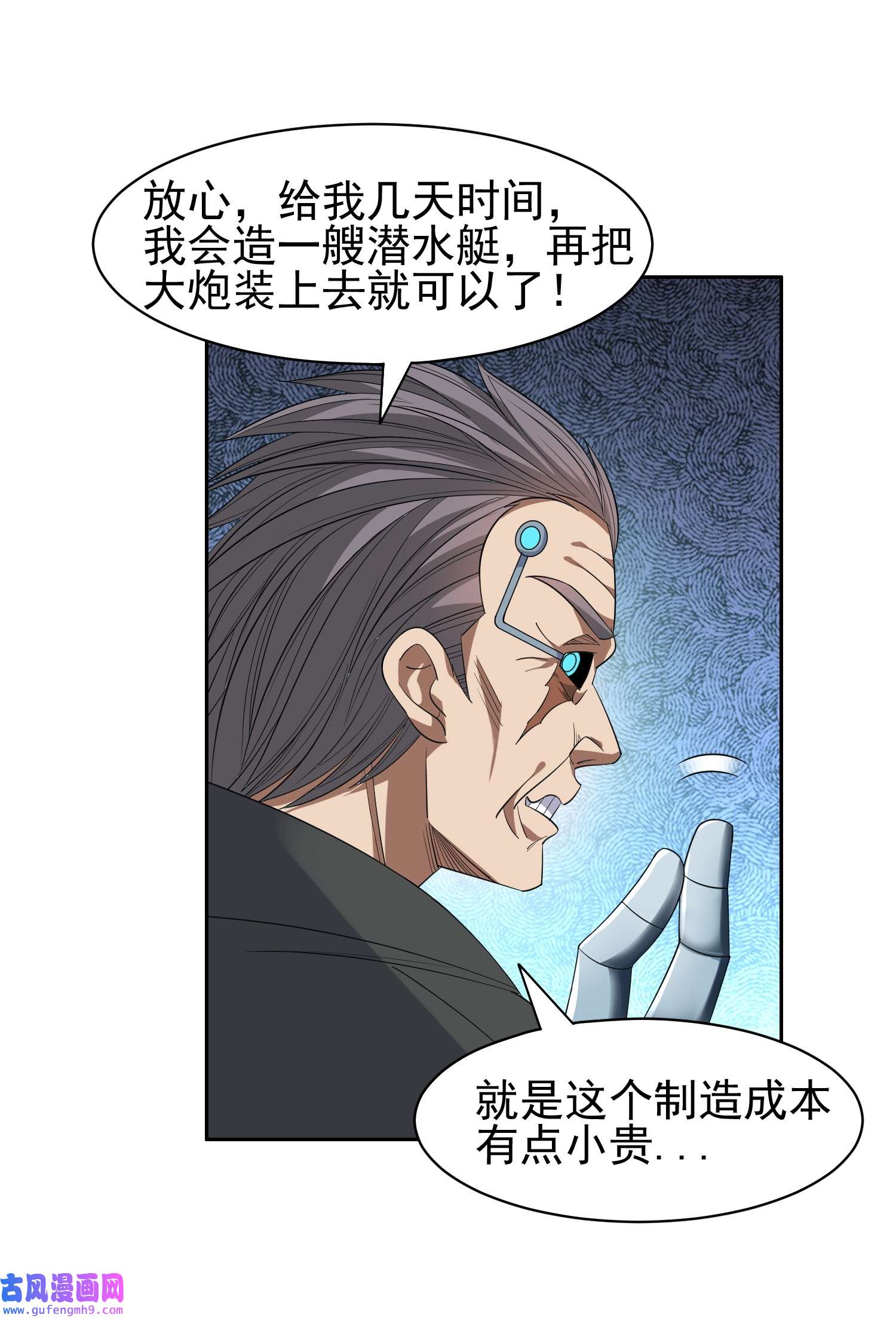 重生之神级败家子82 活捉有赏！