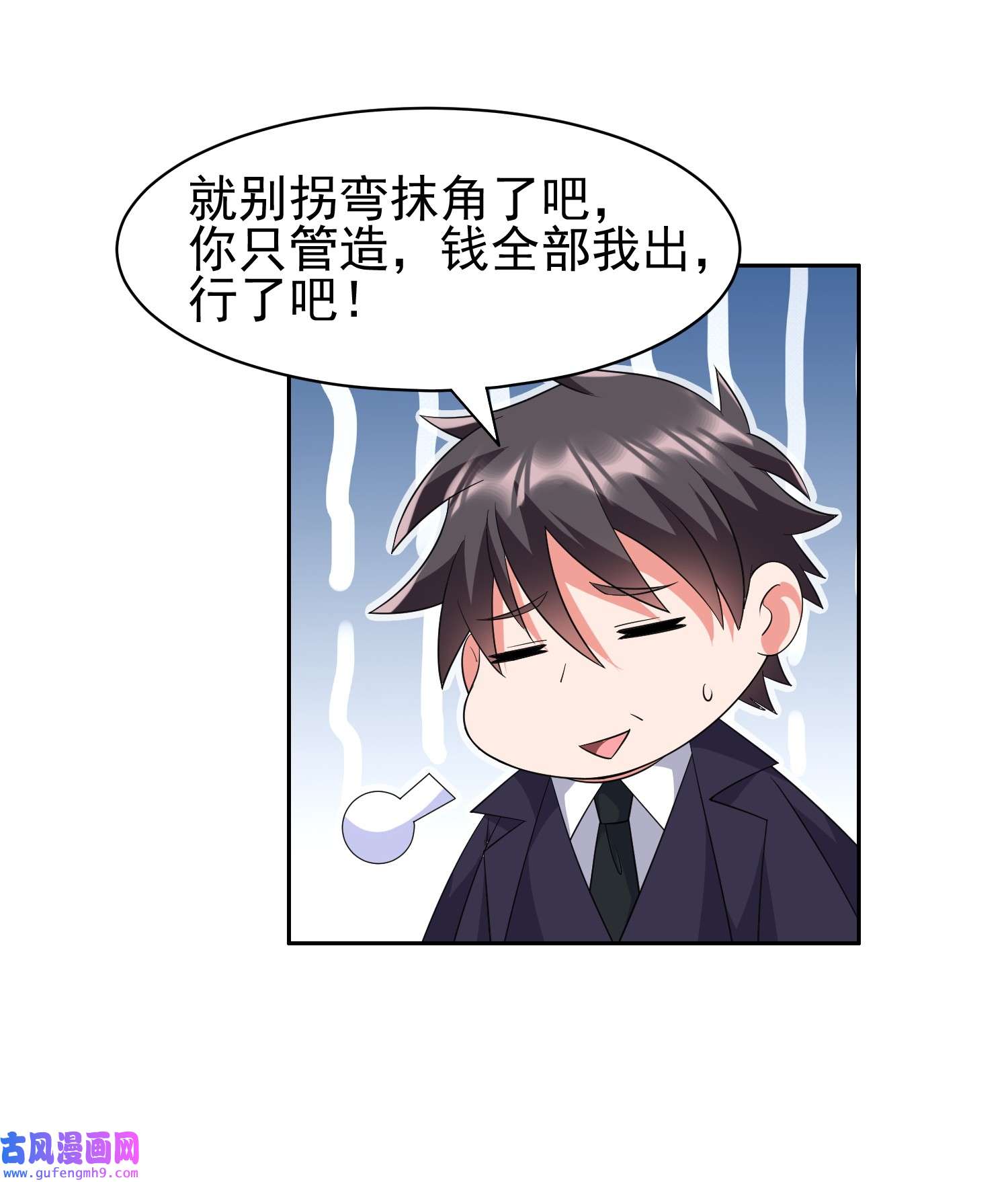 重生之神级败家子82 活捉有赏！