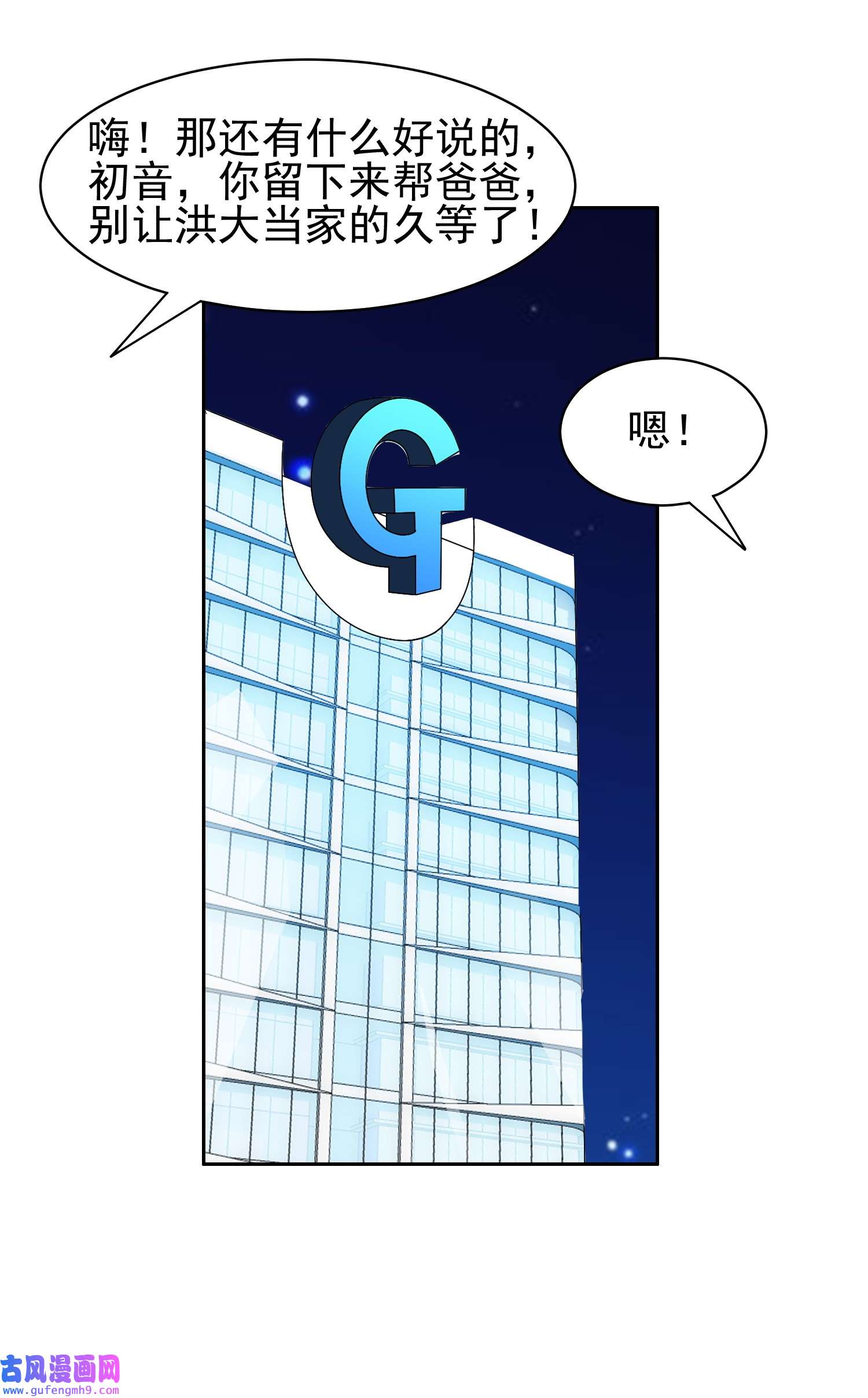 重生之神级败家子82 活捉有赏！