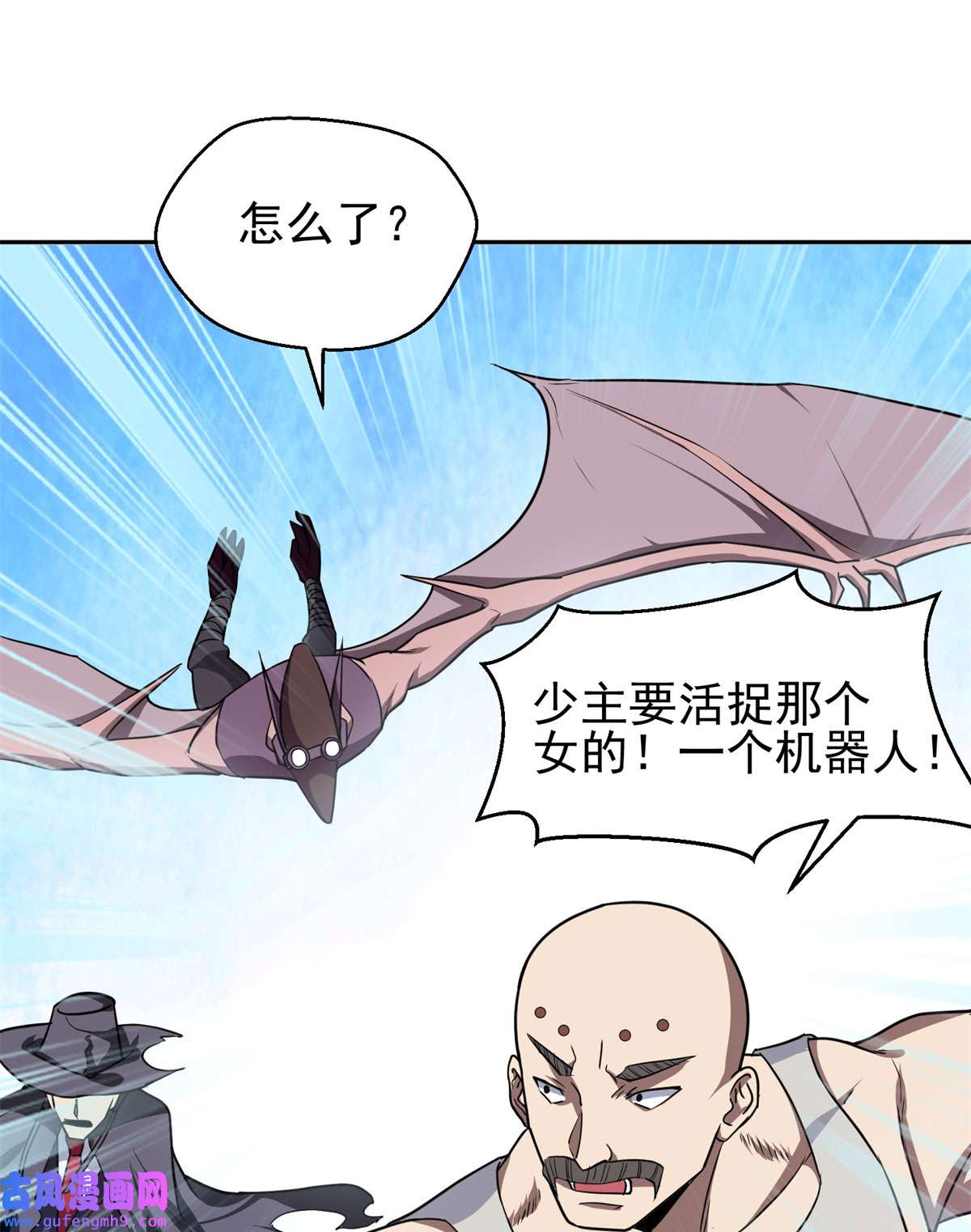 重生之神级败家子83 好险