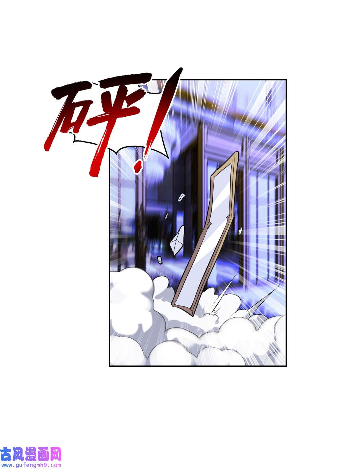 重生之神级败家子83 好险