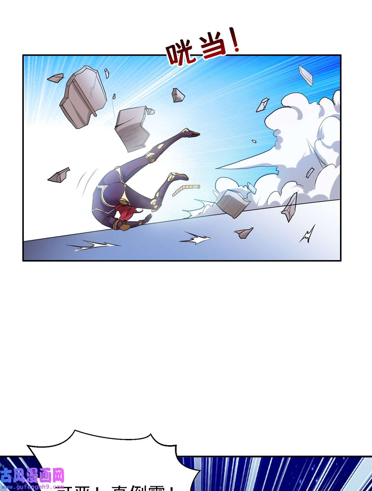 重生之神级败家子83 好险