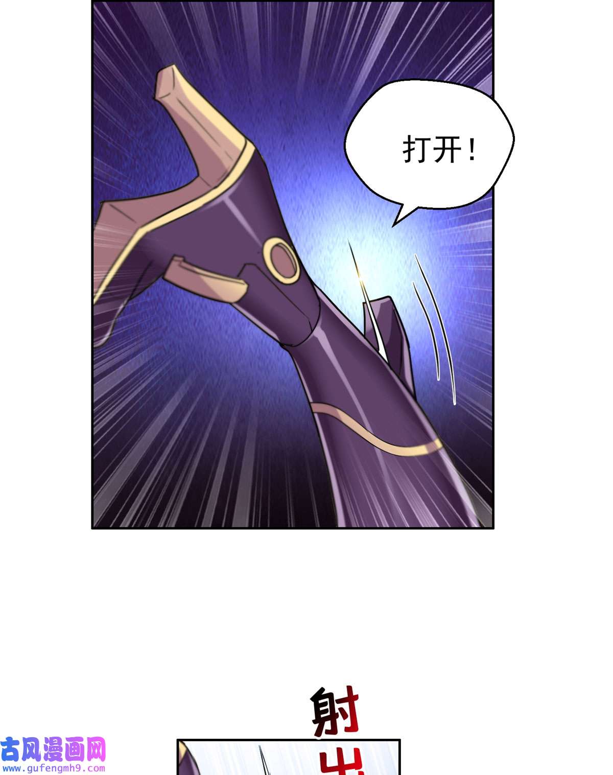 重生之神级败家子83 好险