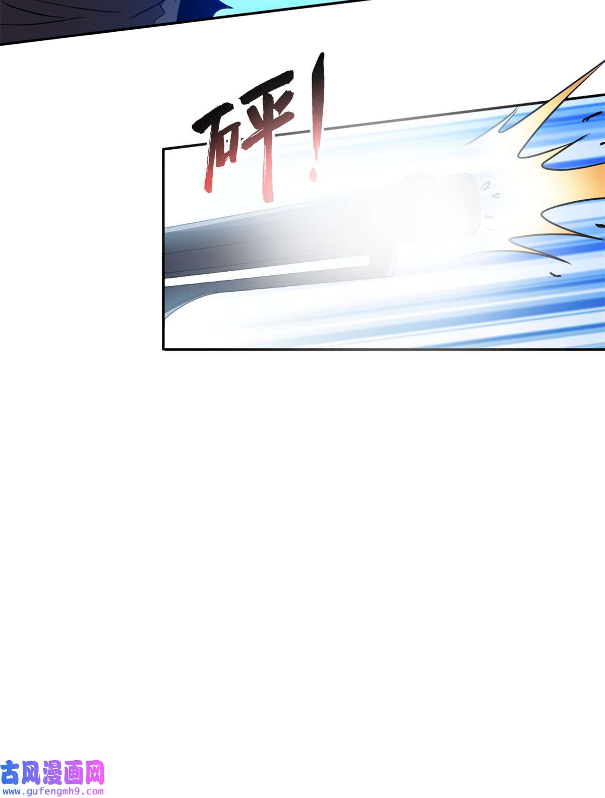 重生之神级败家子83 好险