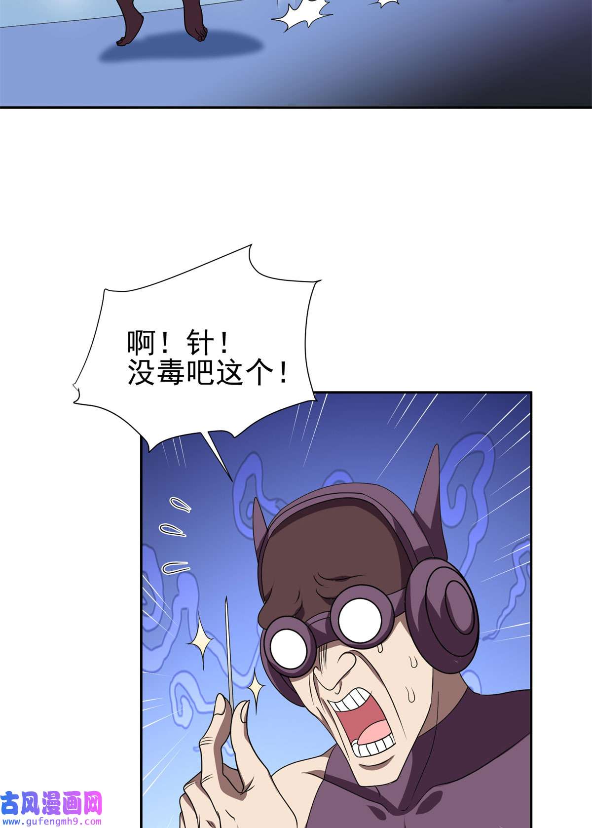 重生之神级败家子84 这也可以？！