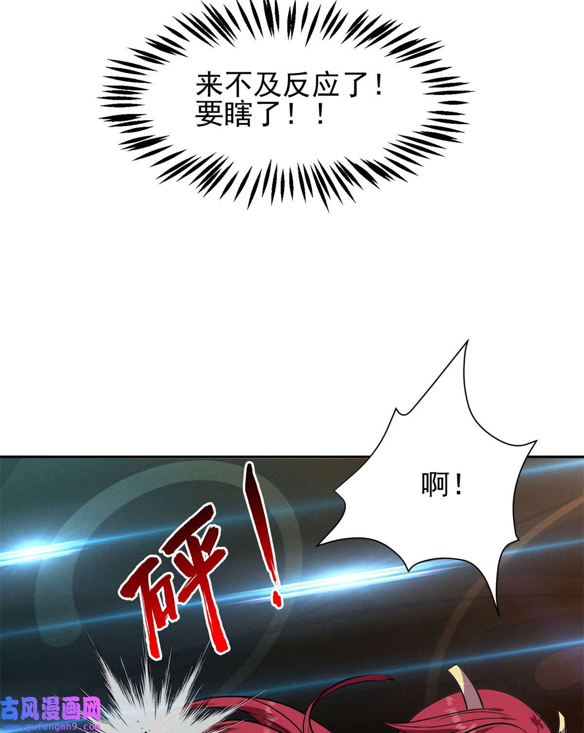 重生之神级败家子84 这也可以？！