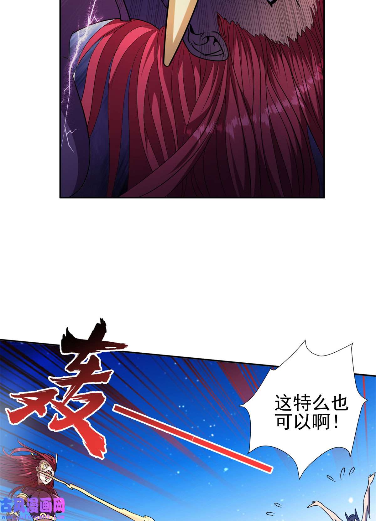 重生之神级败家子84 这也可以？！